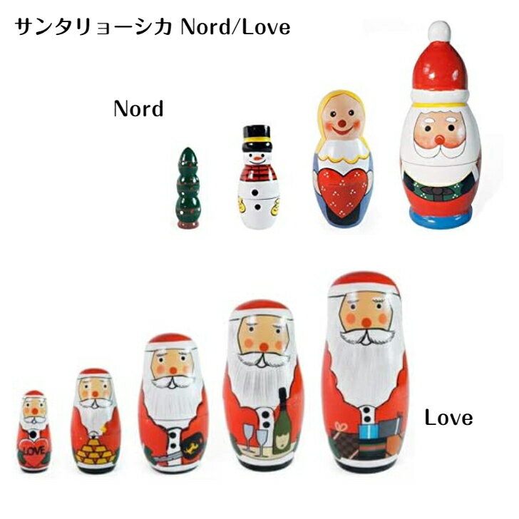 楽天YokaNoOtomo 楽天市場店サンタクリョーシカ Nord Love マトリョーシカ Santacryoshka NORD LOVE サンタクロース 人形 クリスマス 雑貨 インテリア 木製 小物 北欧 雑貨 玄関 オブジェ かわいい オーナメント 飾り プレゼント ギフト あす楽