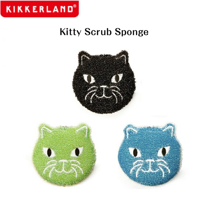 Kikkerland Kitty Scrub Sponge キッカーランド キッチン スポンジ かわいい 猫 黒猫 雑貨 キティスクラブスポンジ キッチン雑貨