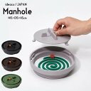 ideaco イデアコ Manhole マンホール 防蚊 蚊やり バンブーメラミン 火消しタイマー付き 蚊取り線香 インテリア おしゃれ プレゼント