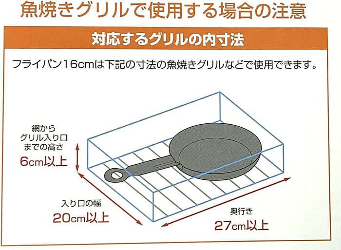 PTYGRACE ミニフライパン 16cm レシピ付 焚き火 魚焼きグリル 日本製 アウトドア キャンプ 3