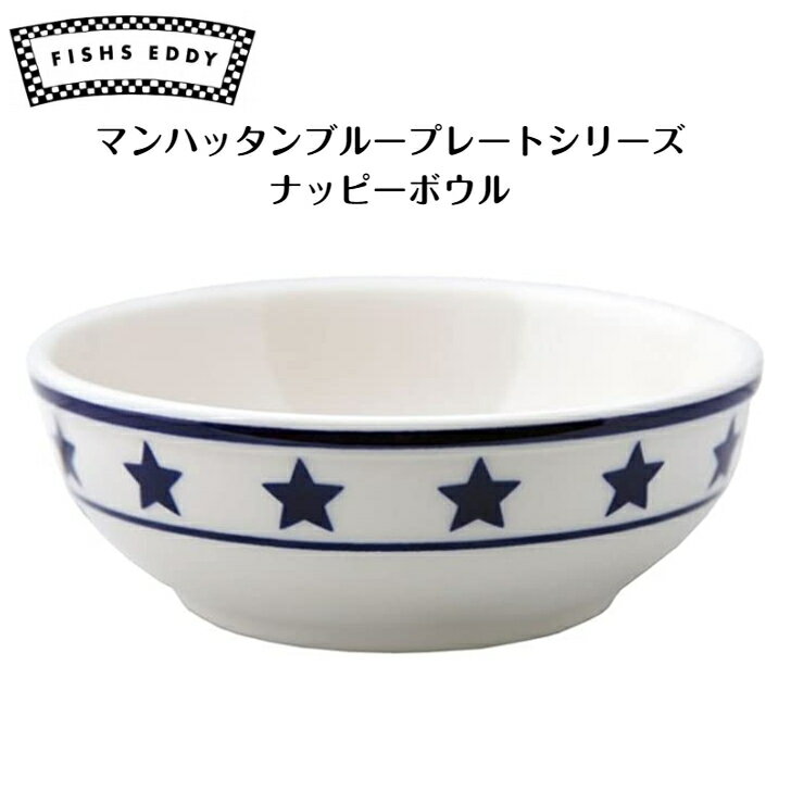 楽天市場】fishs eddy（食器｜食器・カトラリー・グラス