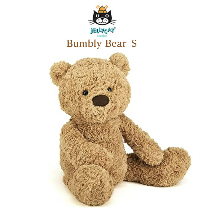 Bumbly Bear S Jellycat Medium ジェリーキャット くま 熊 ベア ソフトトイ ぬいぐるみ プレゼント イギリス 英国 誕生日 お祝い おもちゃ ファーストドール あす楽のサムネイル