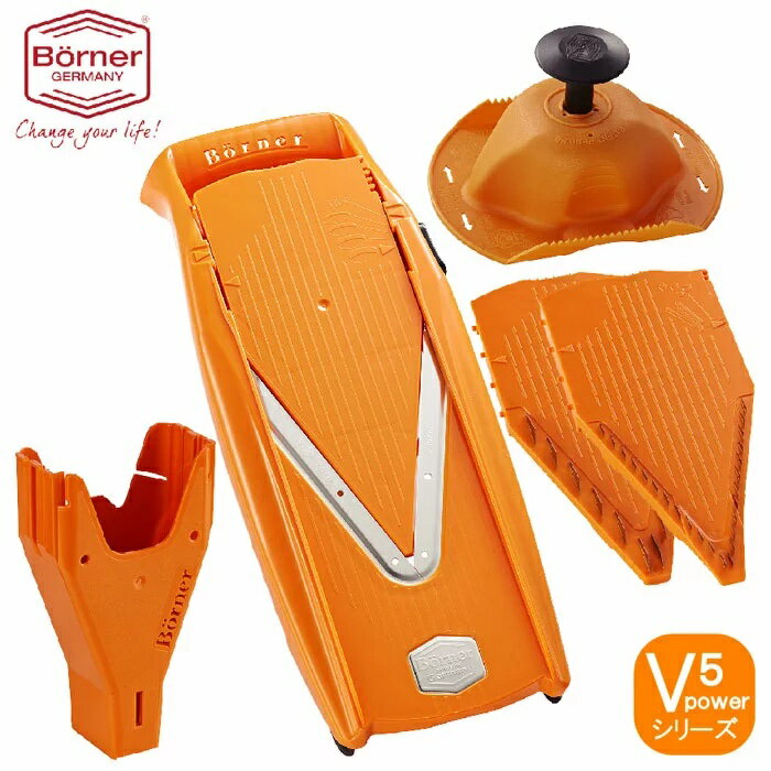 スライサー BORNER ベルナー V5 Vスライサーセット Vpower キャベツの千切り 大根千切り ドイツ製 あす楽 翌日お届けのサムネイル