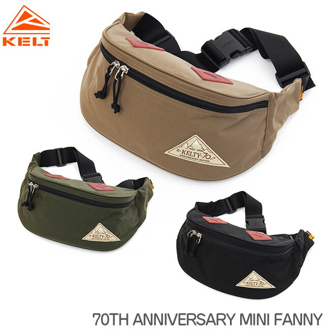 【あす楽対応 翌日お届け】70周年記念ミニファニー 70TH ANNIVERSARY MINI FANNY | KELTY(ケルティ)