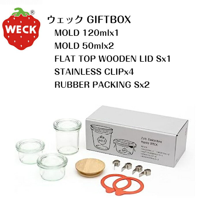 EFbN GIFTBOX(MOLD 120mlx1/MOLD 50mlx2/FLAT TOP WOODEN LID Sx1/STAINLESS CLIPx4/RUBBER PACKING Sx2) SET WE-S218