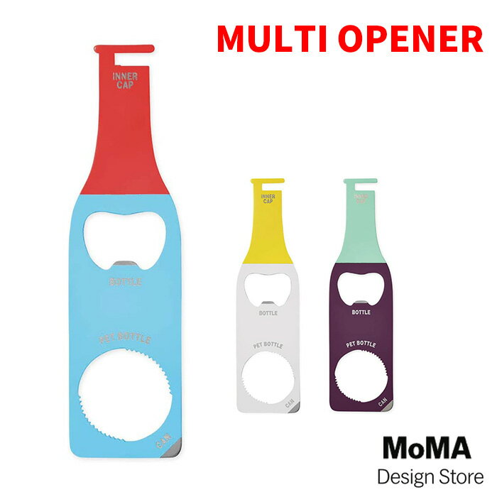 マルチオープナー Moma Design Store 多機能オープナー 蓋 オープナー 瓶の蓋開け 蓋開け器