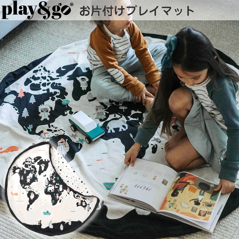 楽天YokaNoOtomo 楽天市場店おもちゃ収納バッグ ＆ プレイマット ワールドマップ play&go プレイアンドゴー 2in1 世界地図 × 星柄キッズ 遊びマット おもちゃ収納袋 片付けマット ブロック収納マット あす楽 翌日お届け