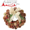 クリスマスリース 松ぼっくり リボン 彩か Saika RibbonWreath-NaturalPinecone&Berry M CGX-R07M 32cm インテリア ナチュラル