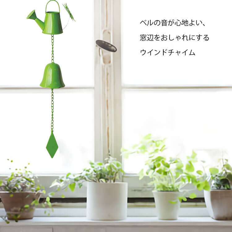 グリーンジョーロ 風鈴 ハンギングベル ウインドチャイム ドアチャイム ドアベル ...