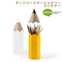 ディンソーステーショナリーコンテナー Dinsor Stationery Container 文具ケース 筆ばこ 収納 QUALY|クオリー