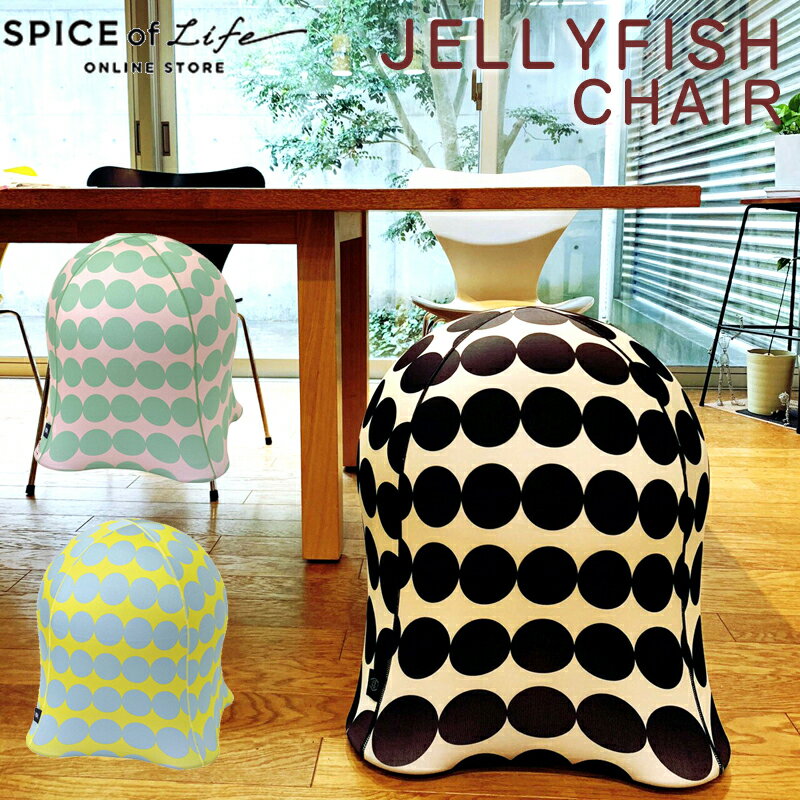 バランスボール チェア リーフィッシュチェア JELLYFISH CHAIR