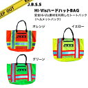 [NobO J.B.S.S Hi-Visn[hnbgBAG IW CG[ O[ g[gobO wbg H y