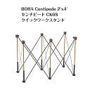BORA Centipede 2'x4' センチピード CK6S クイックワークスタンド 1200x600mm