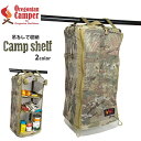 Camp Shelf キャンプシェルフ 縦型 Oregonian Camper オレゴニアンキャンパー 収納棚 吊るす収納 蚊帳 OCA2031 キャンプ アウトドア