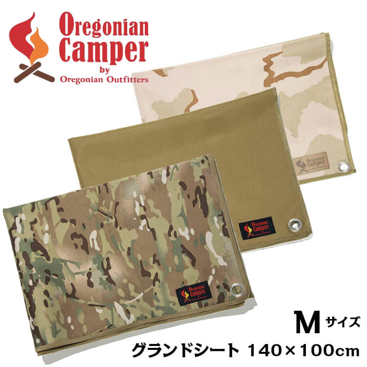 防水グランドシート MサイズOregonian Camper 140 100cm マルチカモ/コヨーテ/デザートカモ オレゴニアンキャンパー レジャーシート ピクニック キャンプ テントシート グランドシート テント …