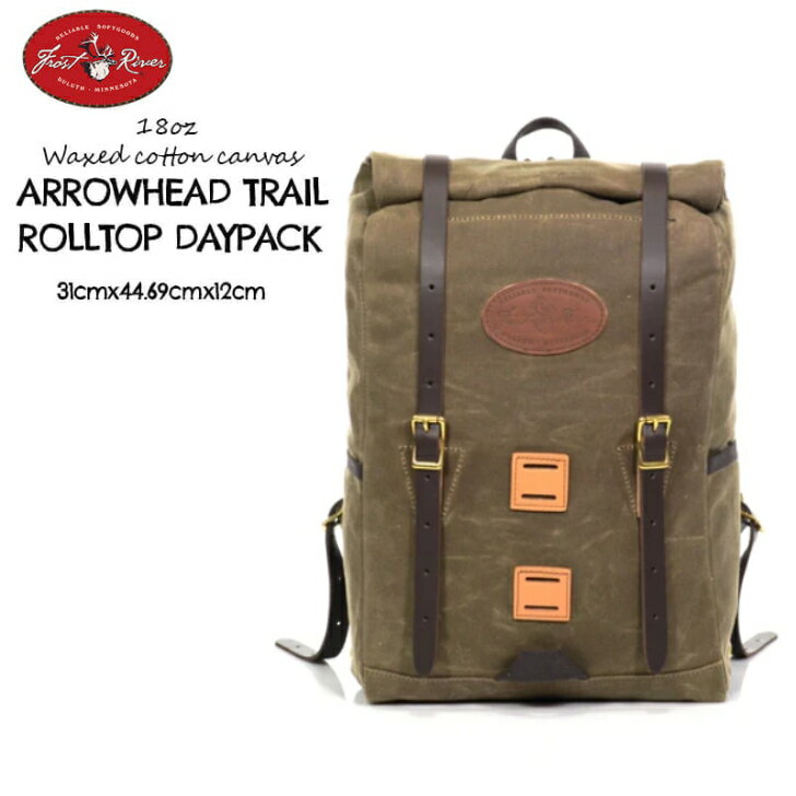 バックパック Frost River フロストリバー Arrowhead Trail Rolltop Pack アローヘッド トレイル ロールトップ パック リュック アメリカ製 ワックスキャンバス 通勤 通学 タウンユース キャンプ あす楽 翌日お届け