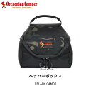 ペッパーボックス Oregonian Camper オレゴニアンキャンパー 調味料入れ アウトドア キャンプ ピクニック OCB828 あす楽 翌日お届け(4)