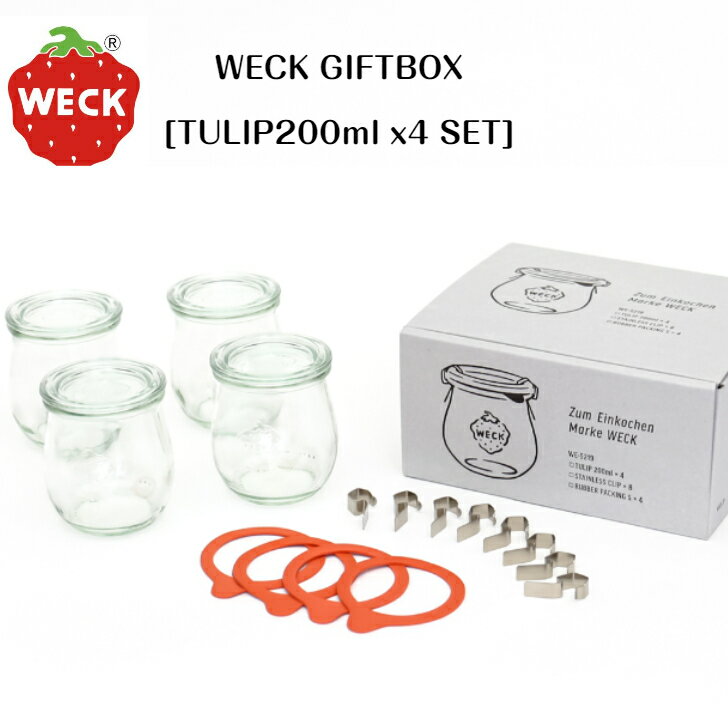 WECK GIFT BOX TULIP 200ml 4個セット WE-S219 ウェック ギフト ボックス 保存瓶 ジャム瓶 瓶 イチゴ 手作り ドイツ WECK ウェック おしゃれ かわいい ギフト プレゼント 贈り物 あす楽のサムネイル