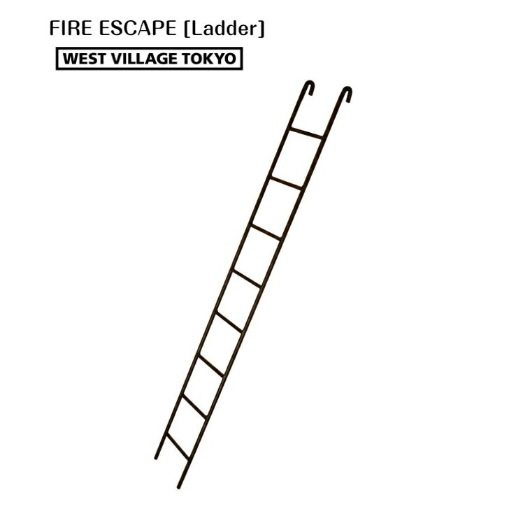 ウォールディスプレイ ファイヤーエスケープ ラダー FIRE ESCAPE Ladder 梯子 はしご オブジェ ブルックリンスタイル アイアン おしゃれ アンティーク 西海岸風 取り付け 黒 ブラック