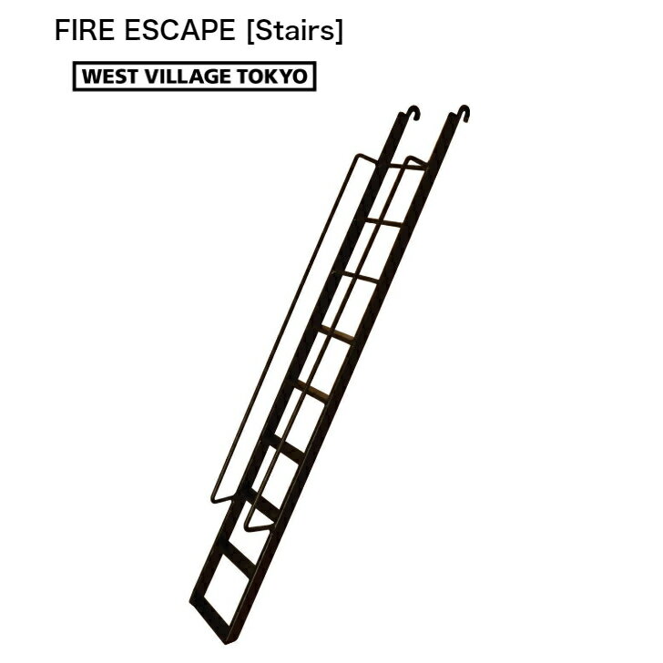 ウォールディスプレイ ファイヤーエスケープ ステアーズ FIRE ESCAPE Stairs 梯子 はしご オブジェ ブルックリンスタイル アイアン おしゃれ アンティーク 西海岸風 取り付け 黒 ブラック