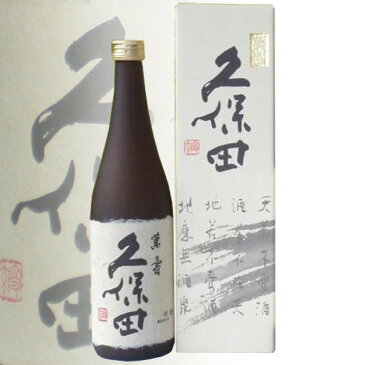 （2018年12月製造日です）人気 久保田 萬寿 純米大吟醸 720 ml【宅配用の破損材も無料）日本酒 ギフト 久保田 万寿 久保田 朝日酒造 日本酒 お酒 ギフト お酒 飲み比べ 日本酒 飲み比べセット 純米大吟醸 お歳暮ギフト お酒 お歳暮 ギフト 日本酒 ギフト