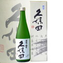 久保田 碧寿 純米大吟醸 (山廃仕込) 720ml【宅配用の破損資材は無料です。碧寿専用箱付 久保田 朝日酒造　日本酒 辛口 日本酒 大吟醸 お酒 ギフト　日本酒 純米大吟醸 日本酒 ギフト 父の日 ギフト 日本酒 お中元