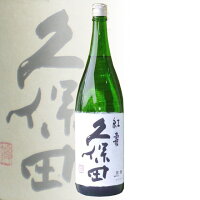 久保田 紅寿 (純米吟醸)1800ml　宅配用の破損防止箱代は無料です。久保田 朝日醸造　久保田 純米吟醸 日本酒 純米吟醸 お酒