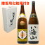 【新品商品です。】人気ブランド新潟銘酒飲み比べセット 1800ml×2本【越乃寒梅特選,八海山純米吟醸】[特撰,父の日,母の日,還暦祝い,誕生日,お祝い,ご贈答,贈り物,記念品,お中元, ギフトお歳暮 八海山 純米吟醸