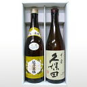 送料無料 人気抜群 飲み比べ 720ml× 2本 越乃寒梅 白 久保田 千寿(吟醸）( 日本酒 セット 越乃寒梅 石本酒造 久保田 …