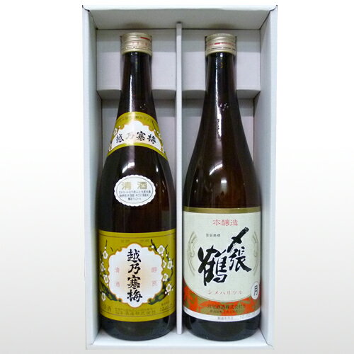 〆張鶴 日本酒 【送料無料】新潟銘酒飲み比べセット 720ml×2本　越乃寒梅 白ラベル 〆張鶴 月 日本酒父の日 還暦祝い 誕生日 お祝い 日本酒 飲み比べセット 日本酒 ギフト 日本酒 セット お酒 父の日