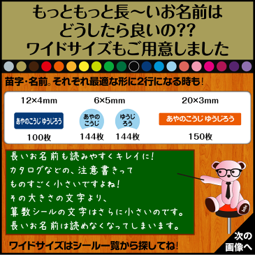 全20色 長いお名前用 算数セット お名前シール 防水 漢字 ひらがな 無地 シンプル 小学校 小学生 おはじき コンパス ブロック 数え棒 三角定規 時計 名入れ シール たしざんカード カード 計算カード おしゃれな印刷 さんすうセット さんすうセットシール 入学 自宅用