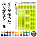 最短 当日発送 ふりがな お名前シール 2行 タイプ 全22色 防水 名前シール 無地 漢字 ローマ字 なまえシール 文具 介護 シンプル 小学生 名前 おしゃれな印刷 小学校 入園 入学準備 極小 子供 はがれない 入学 大人 シンプル 保育園 フォント 文具