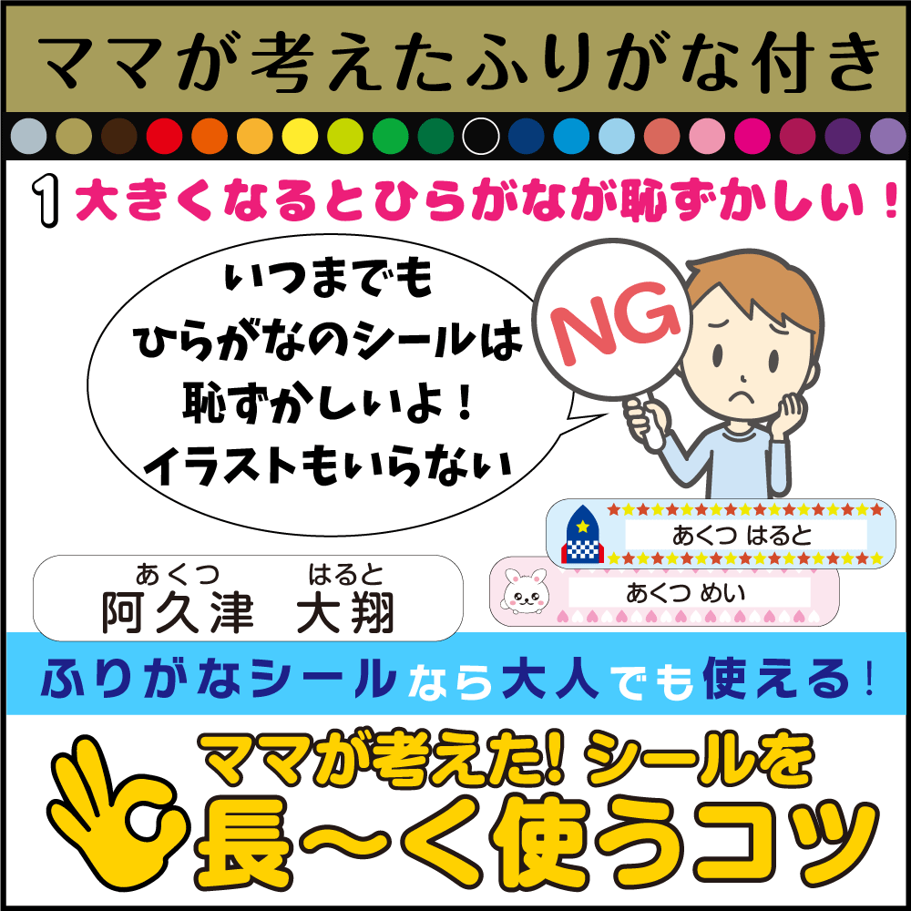 最短 当日発送 ふりがな お名前シール 2行 タイプ 全22色 防水 名前シール 無地 漢字 ローマ字 なまえシール 文具 介護 シンプル 小学生 名前 おしゃれな印刷 小学校 鉛筆用 名字のみ 入園 入学準備 極小 子供 はがれない 入学 おしゃれ 大人 シンプル 保育園 とんぼ タグ 3