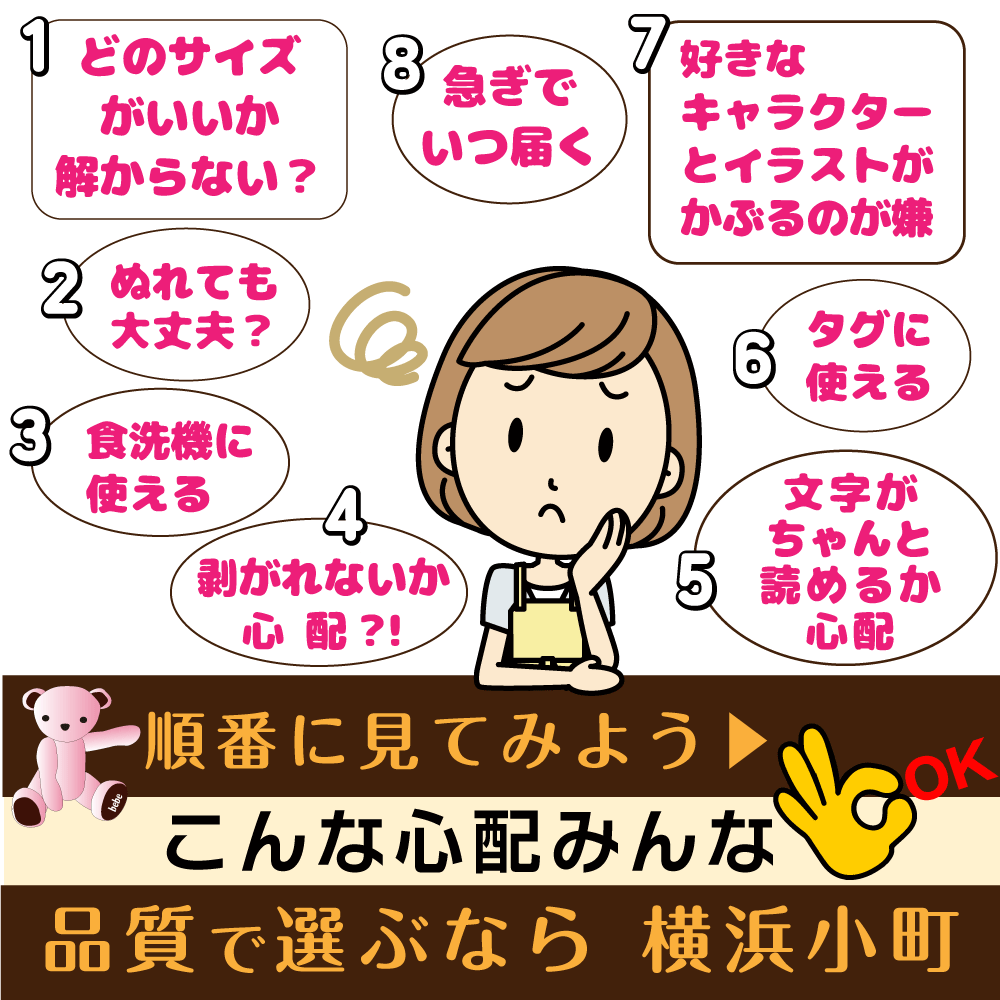 名前テープ　アイロン接着生成　なまえテープ　6cm×60cmCAPTAIN88　CP164入園/入学/にじみ防止/名前テープ/ほつれにくい/アイロン/ナチュラル/手芸/手作り/ハンドメイド