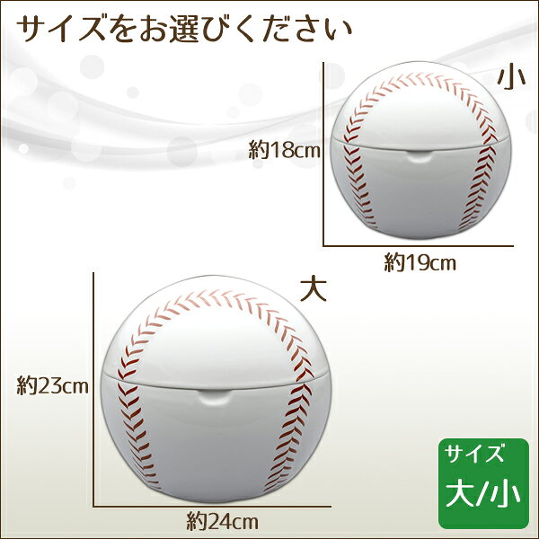 骨壺 骨壷 ボール型 野球 小・大 高級骨壺 手元供養 仏壇 終活 お盆 お彼岸