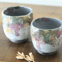 益子焼】 夫婦湯呑 こだわりの一品 グレー生地に全面刷毛目と布目 野ぶどう 華やか金銀上絵付け 夫婦湯呑みセット 合わせ蓋の和紙貼り箱に入ります( 長寿のお祝い...