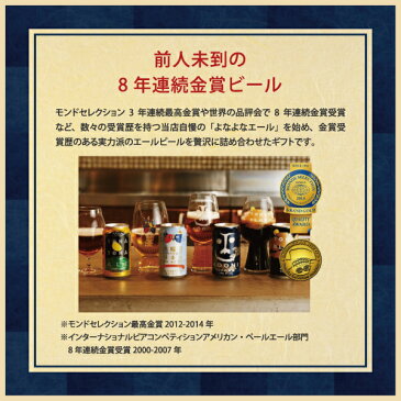 クラフトビール 御中元 お中元 ビール ギフト 内祝い お返し 送料無料 よなよなエール ご当地ビール 詰め合わせ 飲み比べセット 誕生日プレゼント ヤッホーブルーイング よなよなの里 インドの青鬼 水曜日のネコ 東京ブラック お酒 10本