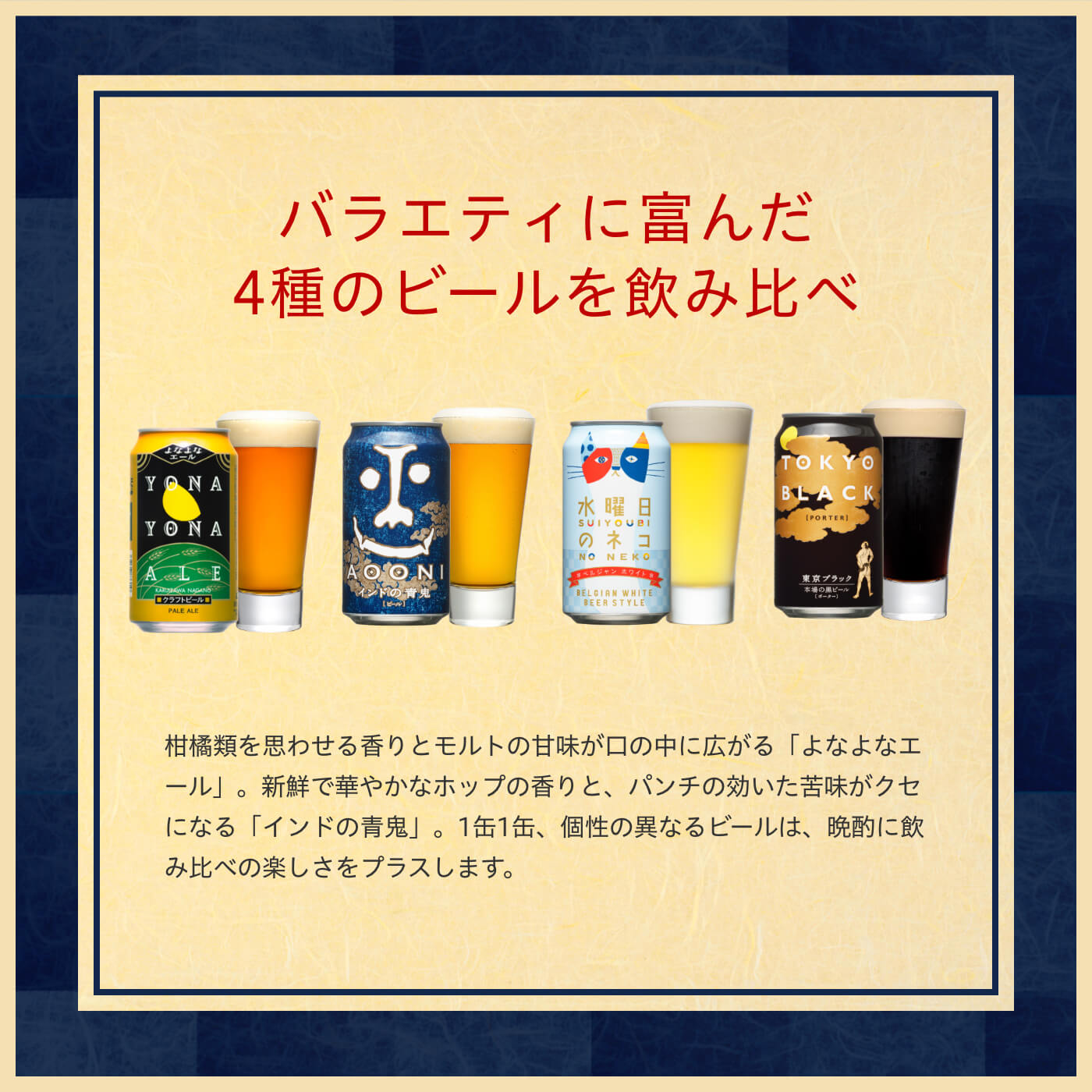 クラフトビールおすすめ44選 ビアジャーナリストがセレクト 美味しく飲むコツも モノレコ By Ameba
