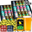 ビール ギフト クラフトビール おし