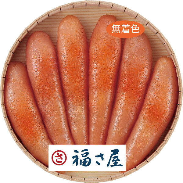 【送料無料】【お中元 御中元】福さ屋 無着色辛子明太子 400g{明太子 ふくや 明太子 家庭用 からし明太子}《内祝い お返し 出産内祝い ギフト プレゼント 贈答 挨拶 結婚 快気》[暑中見舞いギフト 残暑見舞い ギフト]〈冷蔵便 簡易包装〉