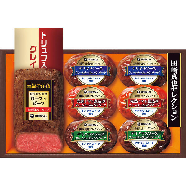 お中元 ハム ギフト 送料無料 伊藤ハム 至福の洋食 田崎真也セレクションギフト YO-42【冷凍便 簡易包装】田崎真也 おすすめ 洋食セット お中元 御中元 暑中お見舞い 残暑お見舞い 美味しい 法人 企業向け 贈答用 個人 家庭用 お礼