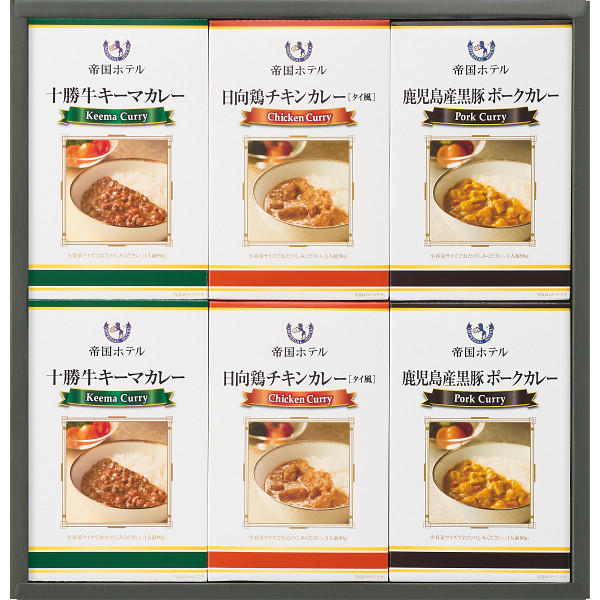【のし無料】送料無料 帝国ホテル 十勝牛・日向鶏・鹿児島黒豚カレーセット RC-30 レトルトカレー 十勝..