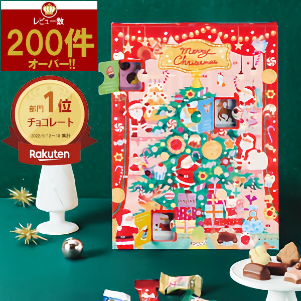 2024最新】クリスマス×2,000円以下の人気おすすめランキング 2024最新】クリスマス×2,000円以下の人気おすすめランキング