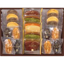 【のし無料】送料無料 ゴディバ パティスリー アソートメント(21個) 209240 焼き菓子 詰め合わせ フールセック カカオフィナンシェ ケーク 内祝い・贈...