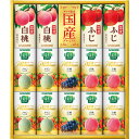 【のし無料】送料無料 カゴメ 野菜フルーツ国産プレミアム(14本) YFP-30S 野菜生活100国産プレミアム 国産100%フルーツジュース 内祝い・贈り物に...