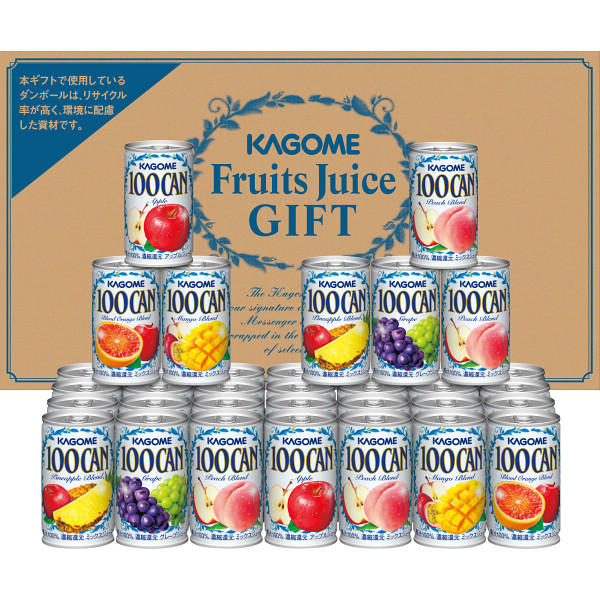 【お歳暮ギフト】【のし無料】送料無料 カゴメ 100%フルーツジュースギフト(35本) FB50P 100%フルーツジュース 100CAN 詰め合わせ 内祝い・...