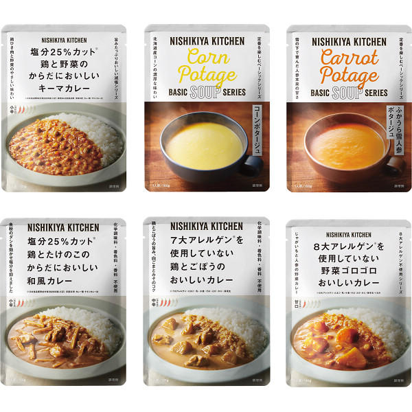楽天ちょっと寄り道したいギフト＆雑貨【のし無料】送料無料 NK からだ想いカレースープ6食セット S59377 カレー 減塩 7大アレルゲン不使用 スープ 砂糖不使用 NISHIKIYA KITCHEN 内祝い・贈り物に【 もらって嬉しい 女性に喜ばれるギフト ブランド 高級感 法人 手土産】