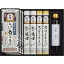 【のし無料】送料無料 奈良屋 麺いろいろ 詰合せ ITK-7S 二八の裁ちそば 3段重ね 裁ちそば 会津高原そば めんつゆ 詰め合わせ 内祝い・贈り物に【 もら...
