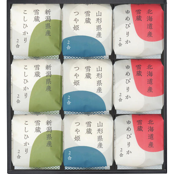 【のし無料】送料無料 人気品種食べ比べ（9個） STK-09 お米 2合パック 食べ...