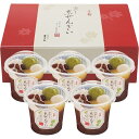 お中元 和スイーツ ギフト 送料無料 京都 養老軒 冷やし京ぜんざい(5個) YF-KZB12【冷凍便 簡易包装】ギフト モンドセレクション金賞受賞 御中元 暑中お見舞い 残暑お見舞い 夏ギフト 美味しい 法人 企業向け 贈答用 個人 家庭用 お礼